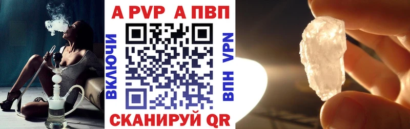 Alpha-PVP Crystall  где купить   Северодвинск 