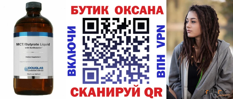 купить   Северодвинск  Бутират бутандиол 