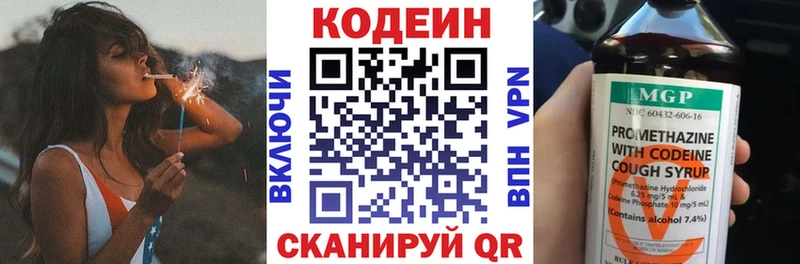 где найти наркотики  Северодвинск  Кодеиновый сироп Lean напиток Lean (лин) 