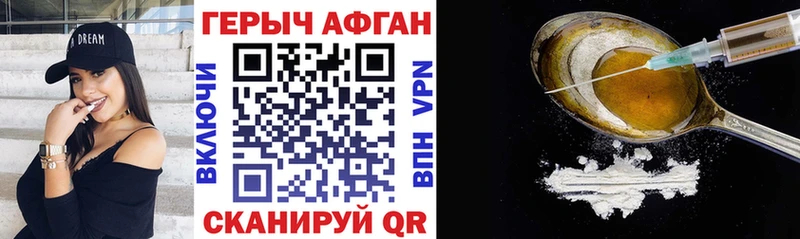 ГЕРОИН белый  где купить   Северодвинск 