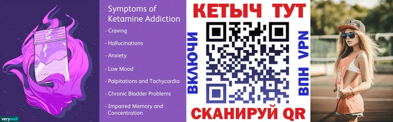 Кетамин ketamine  Северодвинск 