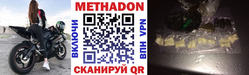 ссылка на мегу tor  Северодвинск  МЕТАДОН VHQ 